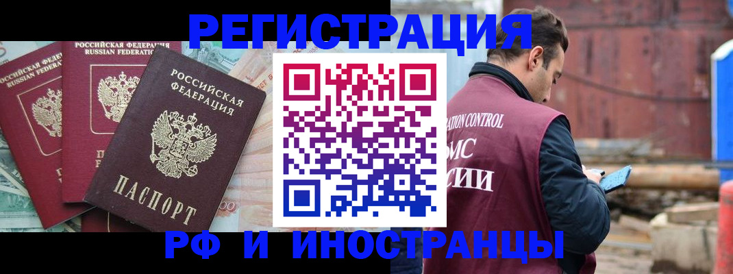 временная регистрация госуслуги в Мурманской области