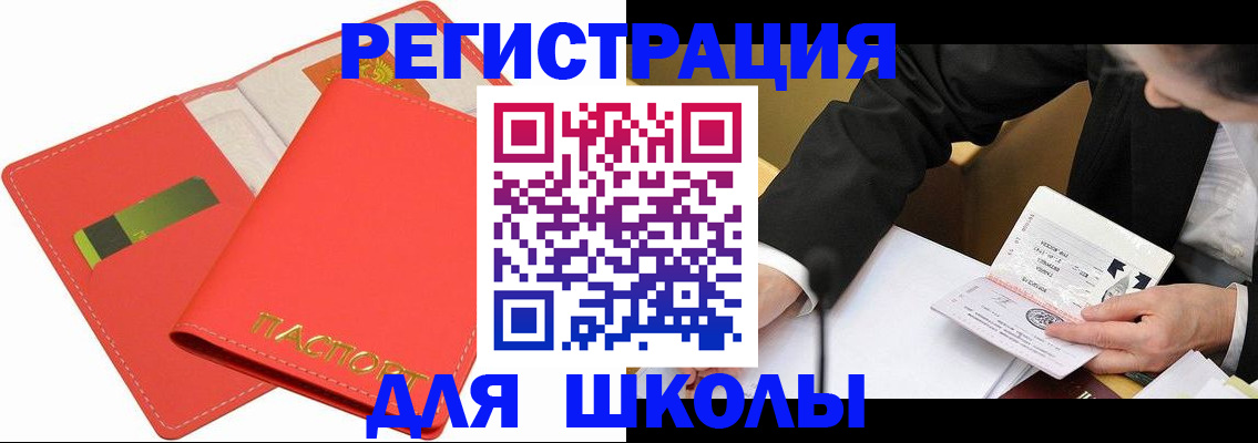временная регистрация поиск в Мурманской области