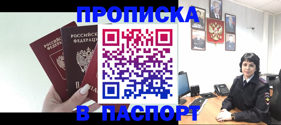 прописка иностранных граждан в Мурманской области